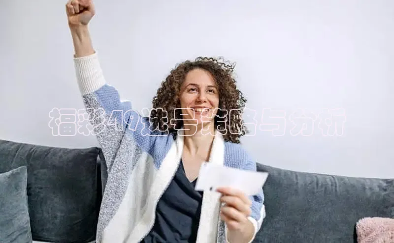 新澳出彩开彩直播视频
