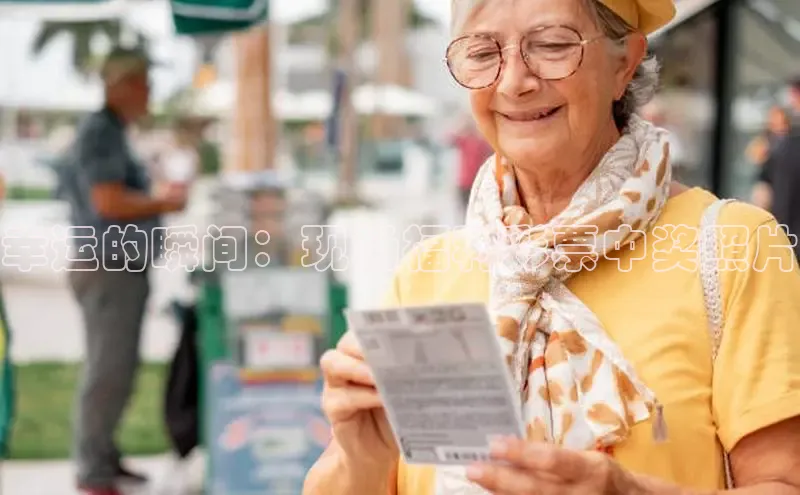 新澳开码现场直播视频